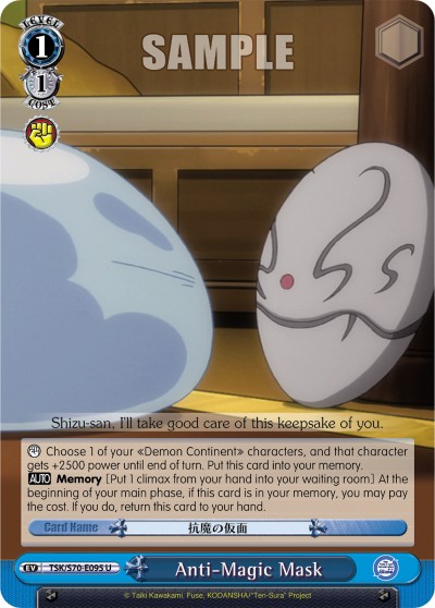 Anti-Magic Mask - Image 1