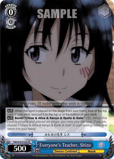 Everyone's Teacher, Shizu - Image 1