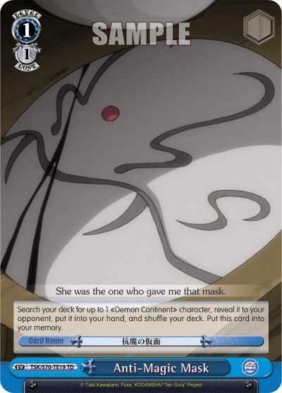 Anti-Magic Mask - Image 1