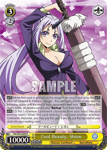 Cool Beauty, Shion - Image 1