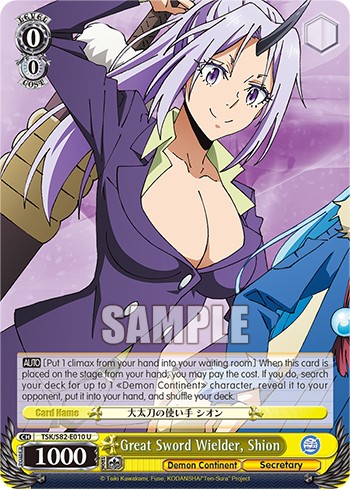 Great Sword Wielder, Shion - Image 1