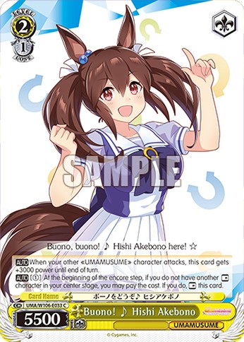 Buono! ♪ Hishi Akebono - Image 1