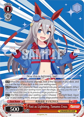 Fast as Lightning, Tamamo Cross - Image 1