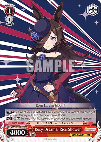 Rosy Dreams, Rice Shower - Image 1
