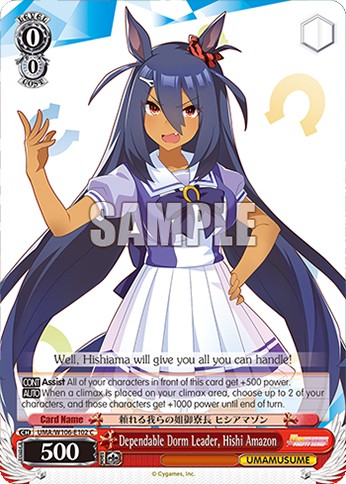 Dependable Dorm Leader, Hishi Amazon - Image 1