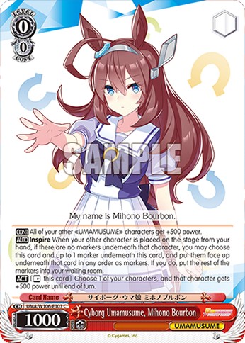 Cyborg Umamusume, Mihono Bourbon - Image 1