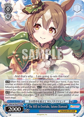 The Will to Overtake, Satono Diamond - Image 1