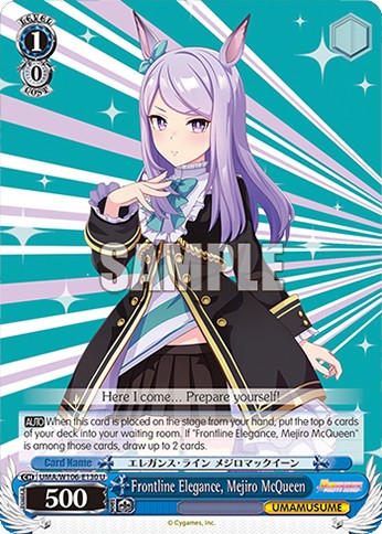 Frontline Elegance, Mejiro McQueen - Image 1