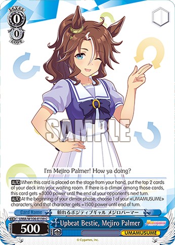 Upbeat Bestie, Mejiro Palmer - Image 1