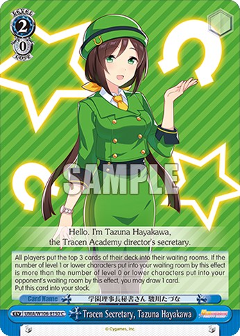 Tracen Secretary, Tazuna Hayakawa - Image 1