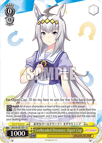 Coolheaded Dreamer, Oguri Cap - Image 1