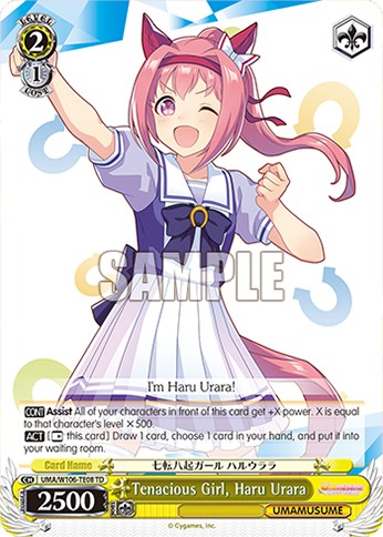 Tenacious Girl, Haru Urara - Image 1