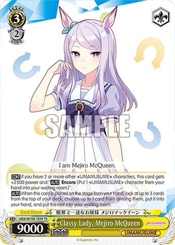 Classy Lady, Mejiro McQueen - Image 1
