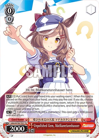 Unpolished Gem, Matikanetannhauser - Image 1