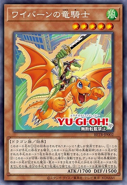 Alligator's Dragon Knight (Common · Normal)