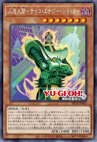 Jinzo - Energy Shocker (Common · Normal)