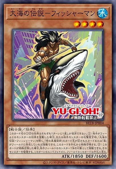 Fisherman of Legend (Common · Normal)