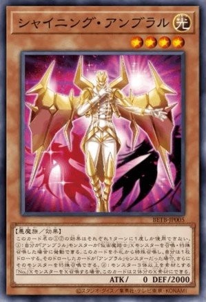 Shining Umbral Horror (Super Rare · Holo)
