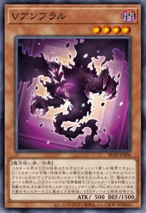 V Umbral Horror (Common · Normal)