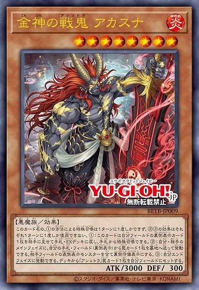 2026 Yu-Gi-Oh! Beyond the Brave Akasuna the Battle Ashtra #BETB-EN009 trading card