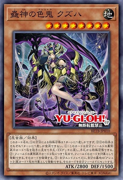Kuzuha the Hex Ashtra (Common · Normal)