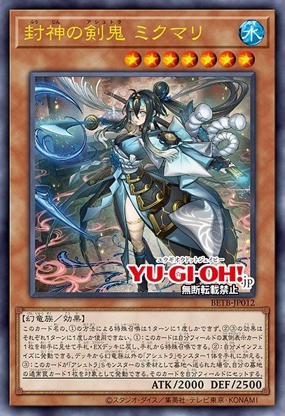 Mikumari the Banisher Ashtra (Secret Rare · Holo)
