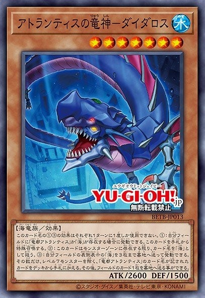 Levia-Dragon of Atlantis - Daedalus (Starlight Rare · Holo)