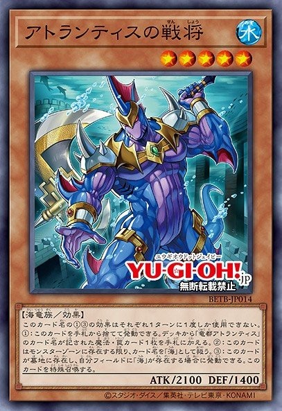 Warchief of Atlantis (Ultra Rare · Holo)