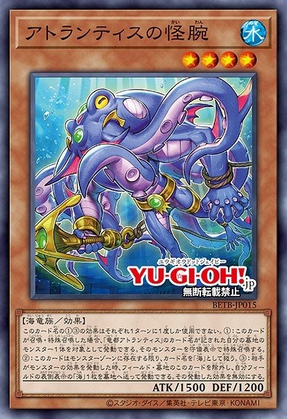 Monster Arms of Atlantis (Super Rare · Holo)
