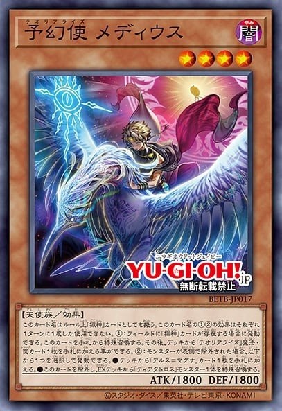 Theorealized Medius (Secret Rare · Holo)