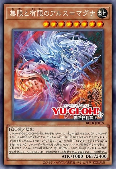Ars Magna the Finite and the Infinite (Starlight Rare · Holo)