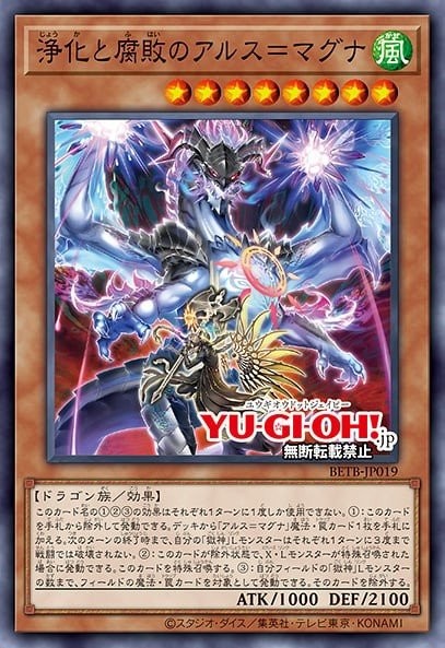 Ars Magna the Corruption and the Purification (Common · Normal)