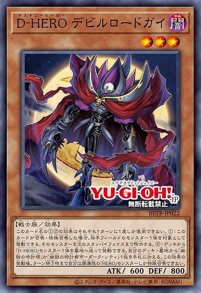 Destiny HERO - Doom Overlord - Image 1