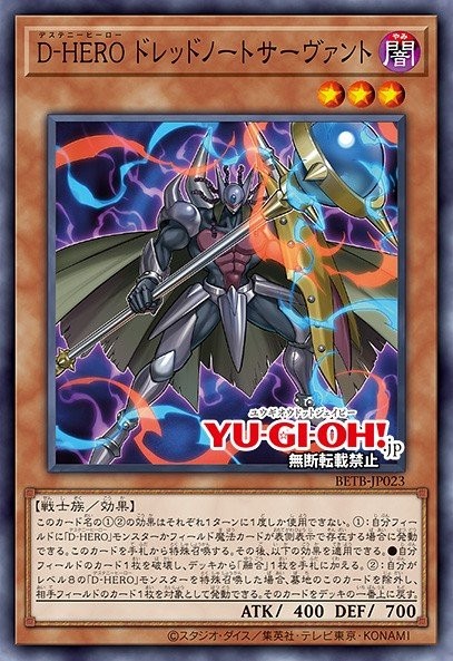 Destiny HERO - Dreadnought Servant - Image 1