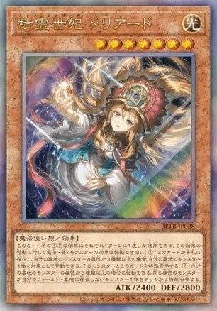 Elemental Saga Doriado - Image 1