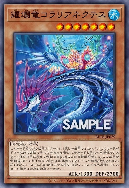 Coralianectes, the Luminous Cradle Dragon - Image 1