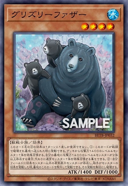 Father Grizzly - Image 1
