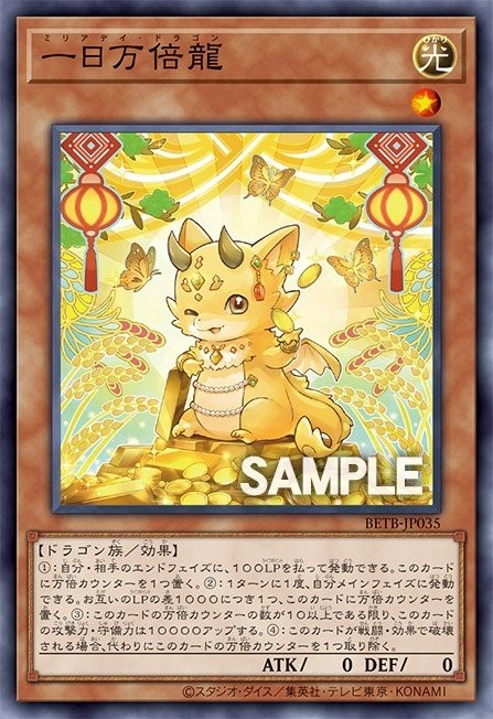 Myriaday Dragon - Image 1