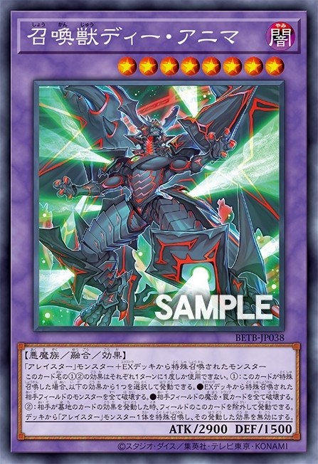 Invoked De Anima - Image 1