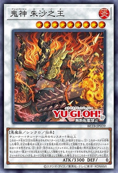 Ashtraja Susanoo - Image 1