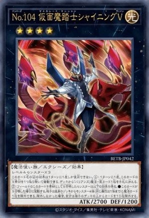 Number 104: Masquerade V - Image 1