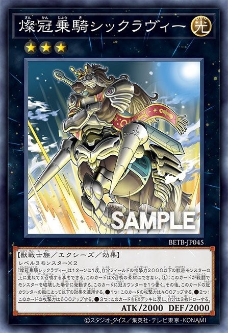 Crowned Siclavee - Image 1