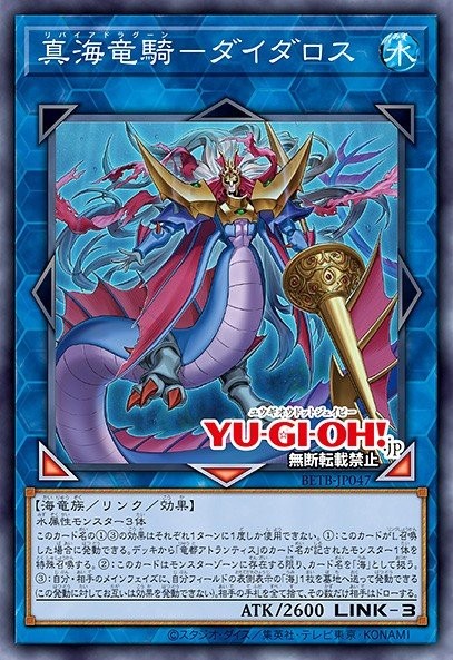 Levia-Dragoon - Daedalus - Image 1
