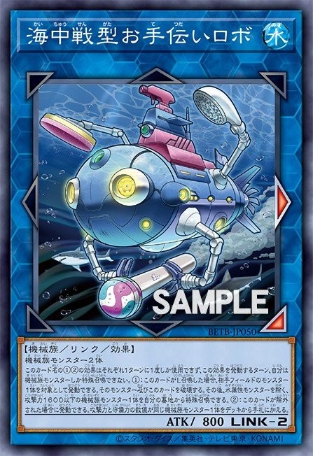 Helping Robo for Underwater Combat - Image 1
