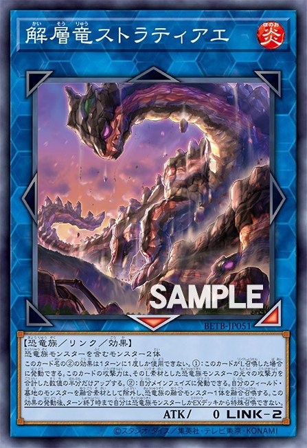Stratiae the Stratasmasher Dino - Image 1