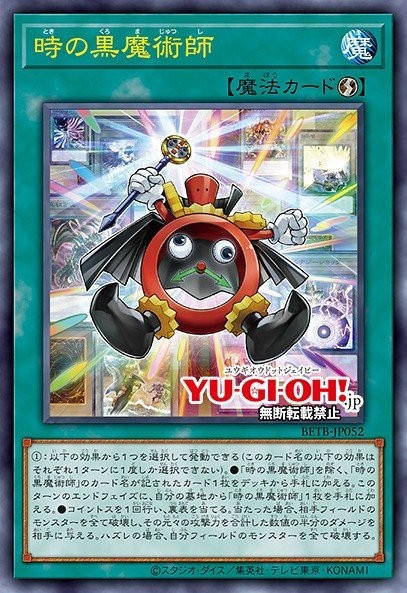 Dark Time Wizard - Image 1