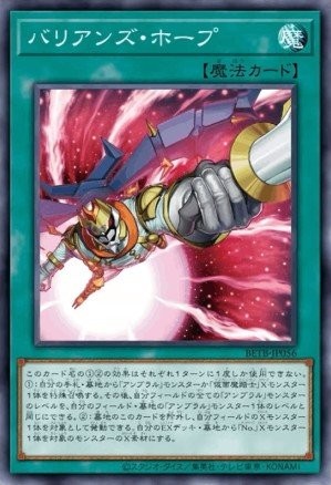 Barian's Hope - Image 1