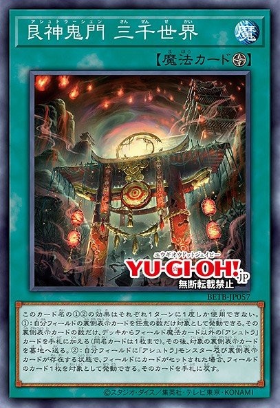 Ashtrashen - Gate to the Worlds Beyond - Image 1