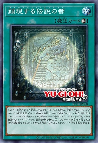 Advent of Atlantis - Image 1