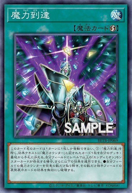 Spell Power Attainment - Image 1